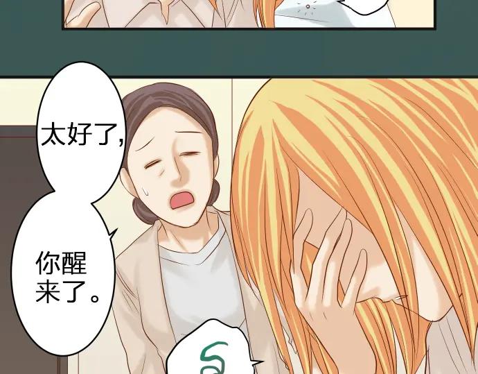 复仇要冷冷端上 - 第171话 与虎 - 第9张图