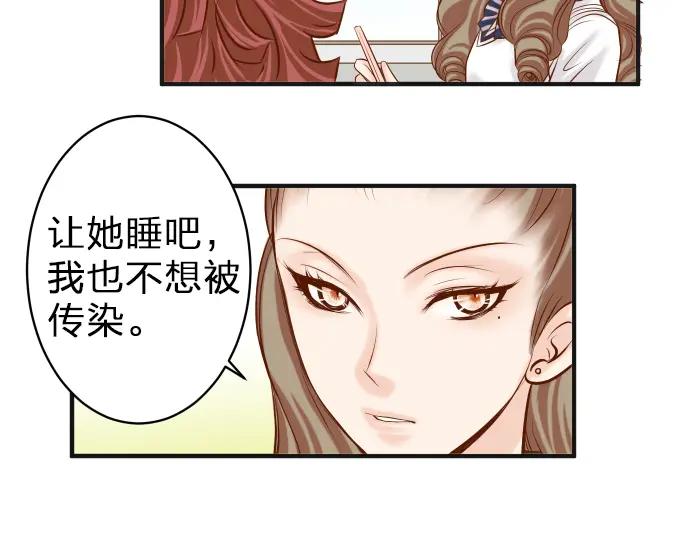 复仇要冷冷端上 - 第171话 与虎 - 第44张图