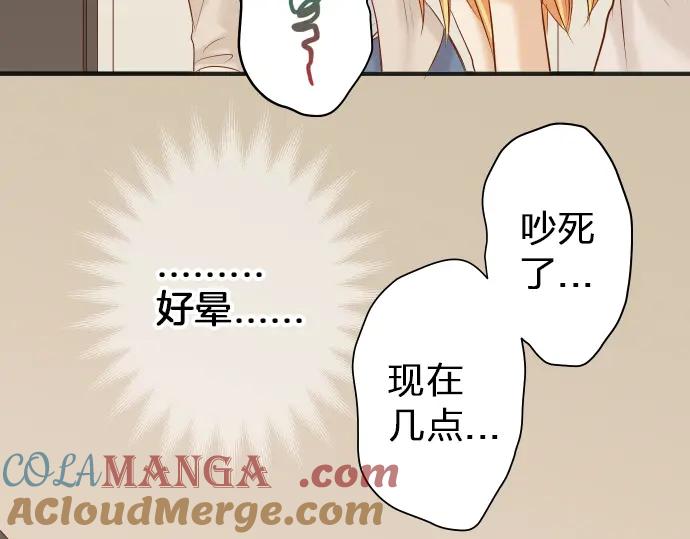 复仇要冷冷端上 - 第171话 与虎 - 第10张图