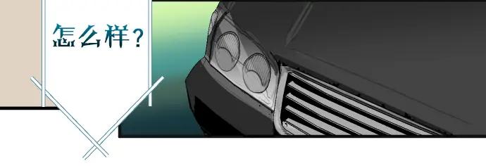 复仇要冷冷端上 - 第171话 与虎 - 第57张图