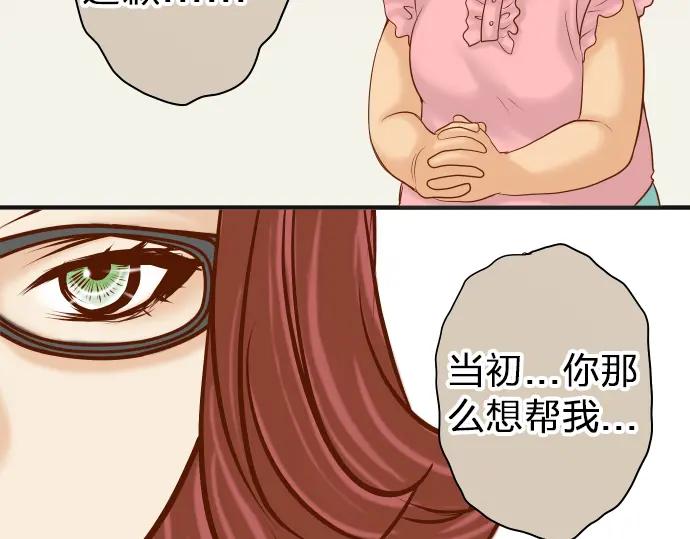 复仇要冷冷端上 - 第171话 与虎 - 第86张图