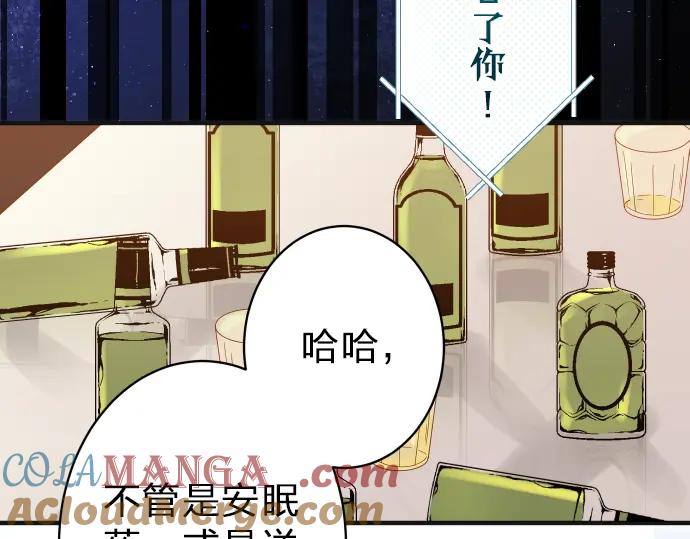 复仇要冷冷端上 - 第171话 与虎 - 第22张图