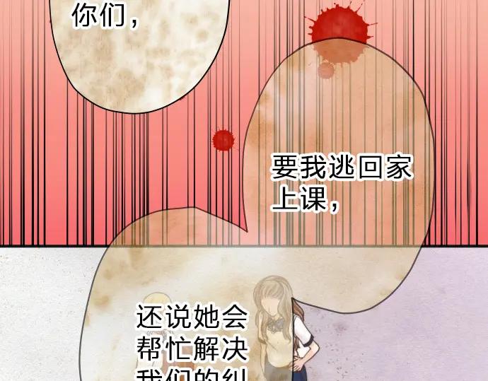 复仇要冷冷端上 - 第171话 与虎 - 第93张图