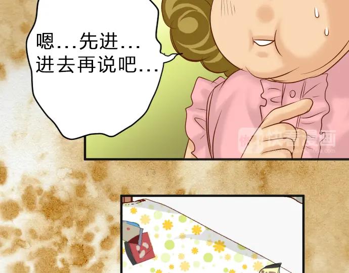 复仇要冷冷端上 - 第171话 与虎 - 第81张图