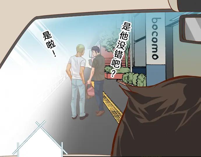 复仇要冷冷端上 - 第171话 与虎 - 第56张图