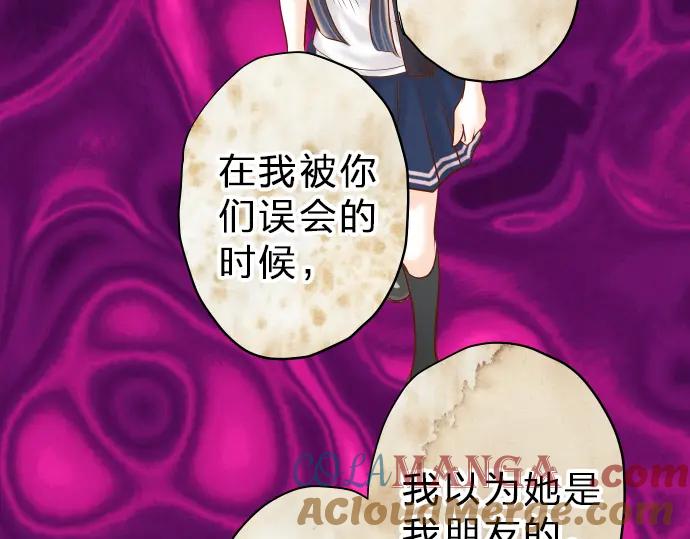 复仇要冷冷端上 - 第171话 与虎 - 第91张图