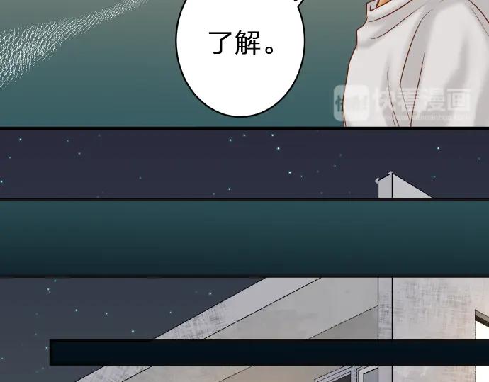 复仇要冷冷端上 - 第171话 与虎 - 第69张图