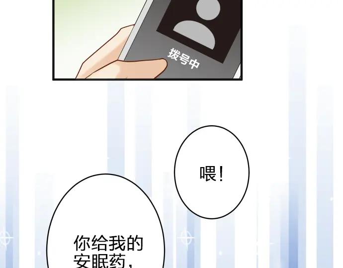 复仇要冷冷端上 - 第171话 与虎 - 第18张图