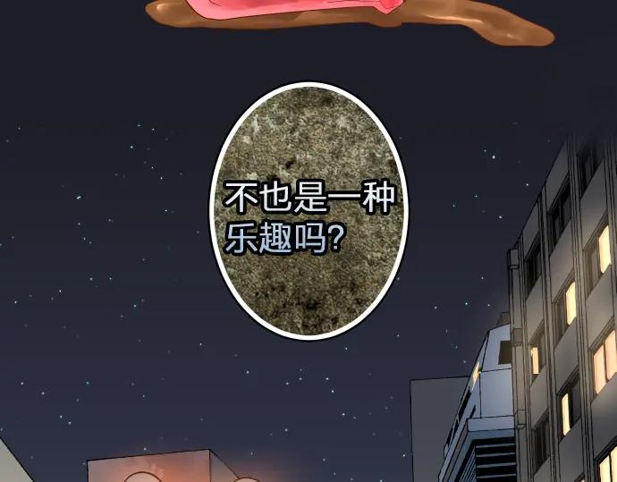 复仇要冷冷端上 - 第171话 与虎 - 第3张图