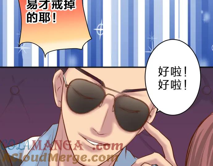 复仇要冷冷端上 - 第171话 与虎 - 第25张图