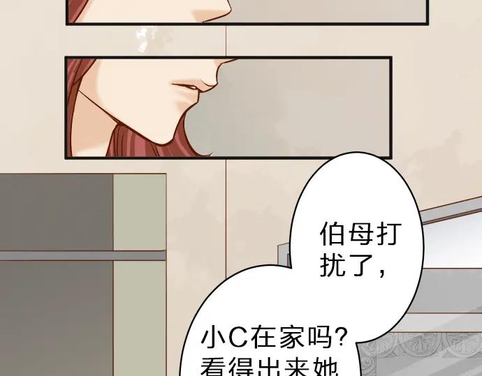 复仇要冷冷端上 - 第171话 与虎 - 第77张图