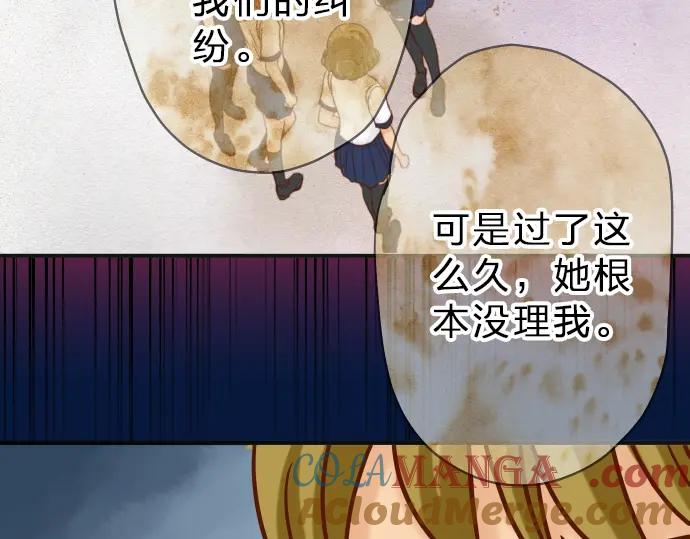 复仇要冷冷端上 - 第171话 与虎 - 第94张图