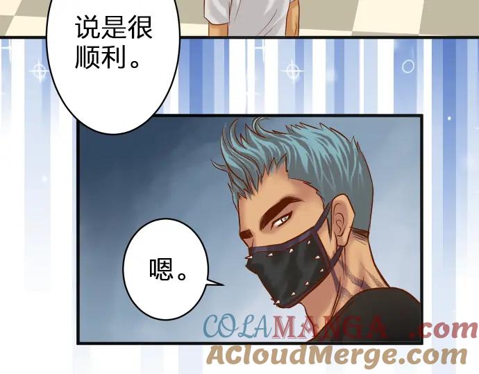 复仇要冷冷端上 - 第171话 与虎 - 第61张图