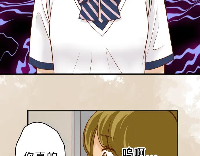 复仇要冷冷端上 - 第171话 与虎 - 第75张图