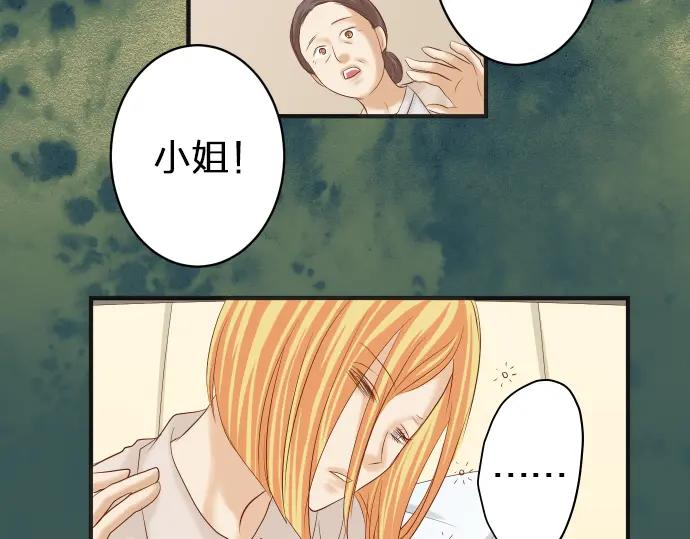 复仇要冷冷端上 - 第171话 与虎 - 第8张图