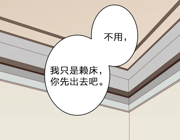 复仇要冷冷端上 - 第171话 与虎 - 第15张图