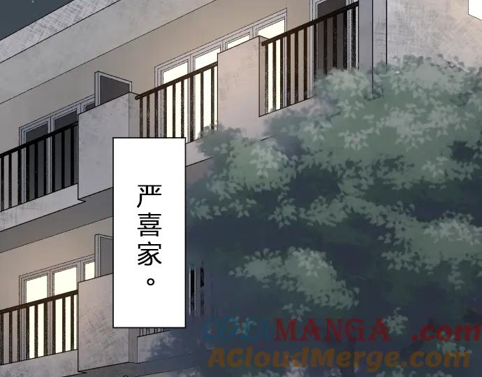 复仇要冷冷端上 - 第171话 与虎 - 第70张图