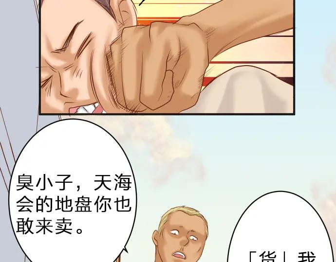 复仇要冷冷端上 - 第171话 与虎 - 第53张图