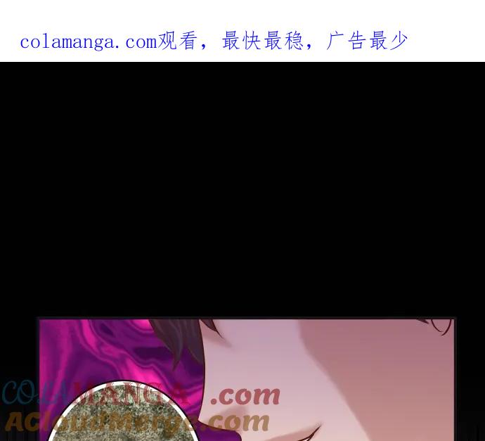 复仇要冷冷端上 - 第171话 与虎 - 第1张图