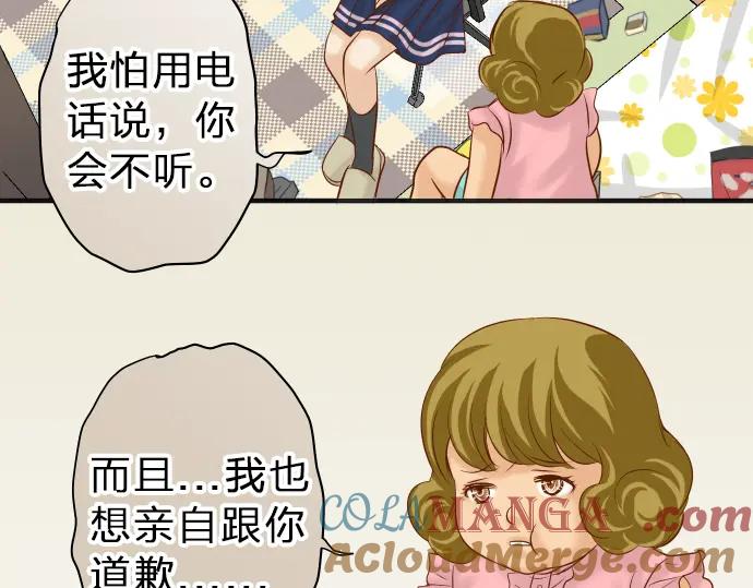 复仇要冷冷端上 - 第171话 与虎 - 第85张图