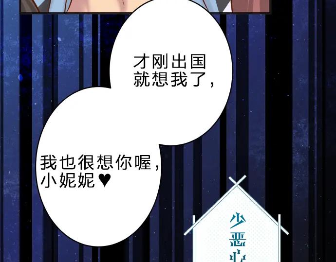 复仇要冷冷端上 - 第171话 与虎 - 第21张图