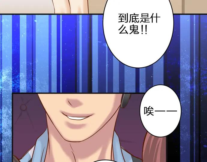 复仇要冷冷端上 - 第171话 与虎 - 第20张图