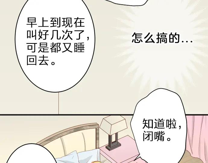 复仇要冷冷端上 - 第171话 与虎 - 第12张图