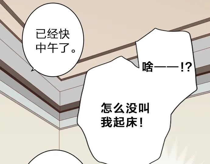 复仇要冷冷端上 - 第171话 与虎 - 第11张图