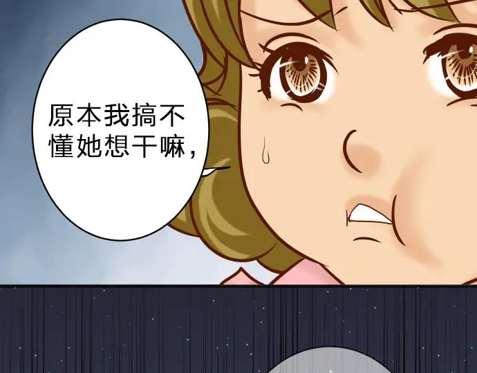 复仇要冷冷端上 - 第171话 与虎 - 第95张图