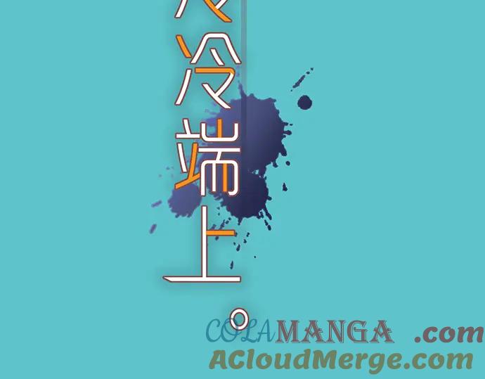 复仇要冷冷端上 - 第171话 与虎 - 第37张图