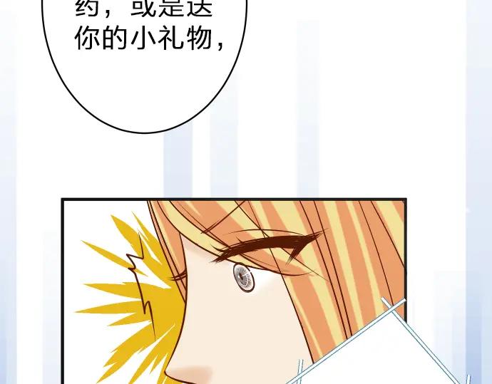 复仇要冷冷端上 - 第171话 与虎 - 第23张图