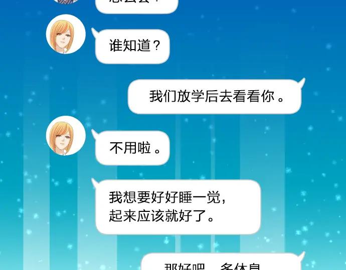 复仇要冷冷端上 - 第171话 与虎 - 第42张图