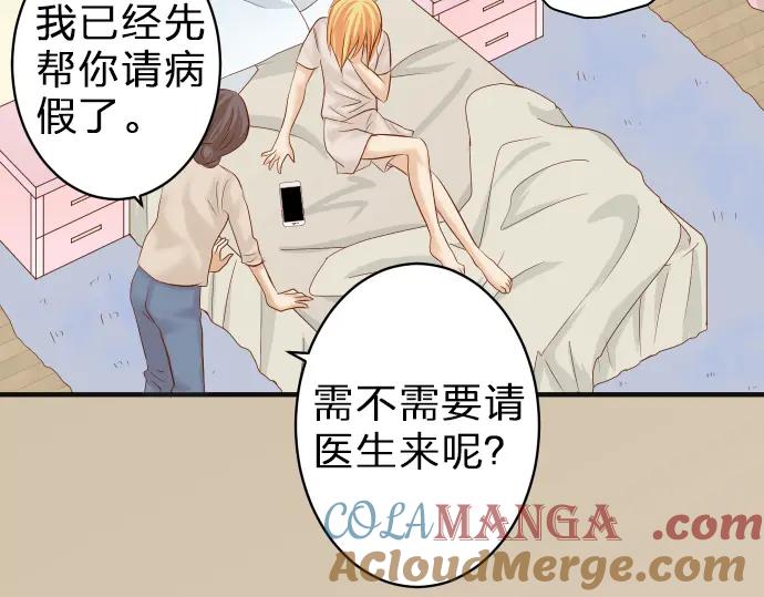 复仇要冷冷端上 - 第171话 与虎 - 第13张图