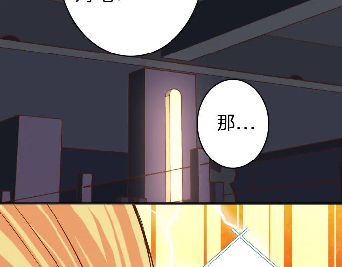 复仇要冷冷端上 - 第171话 与虎 - 第27张图