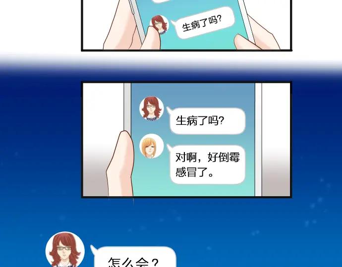 复仇要冷冷端上 - 第171话 与虎 - 第41张图