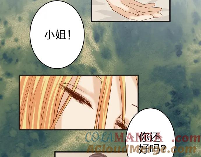 复仇要冷冷端上 - 第171话 与虎 - 第7张图