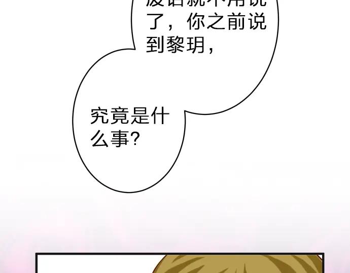 复仇要冷冷端上 - 第171话 与虎 - 第89张图