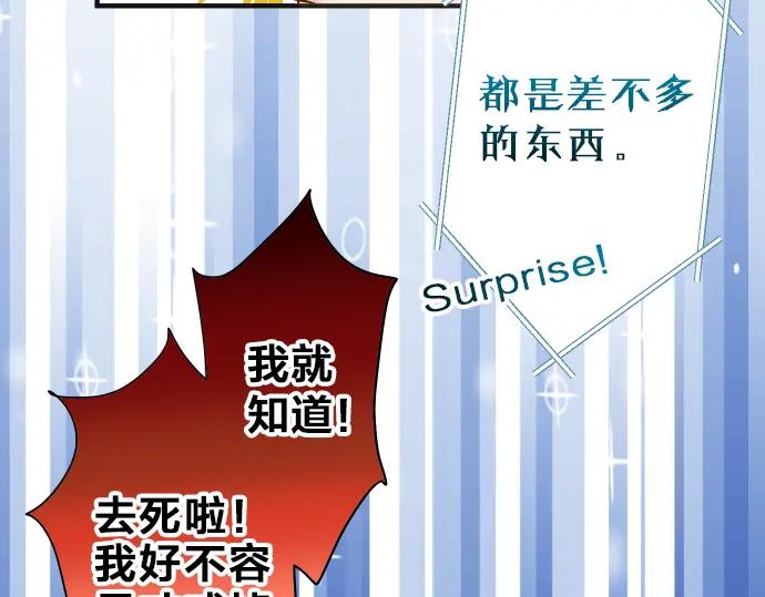 复仇要冷冷端上 - 第171话 与虎 - 第24张图