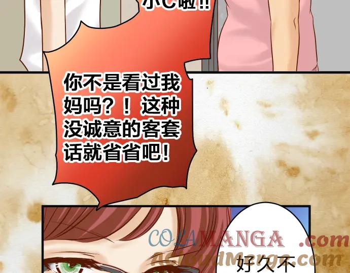 复仇要冷冷端上 - 第171话 与虎 - 第79张图