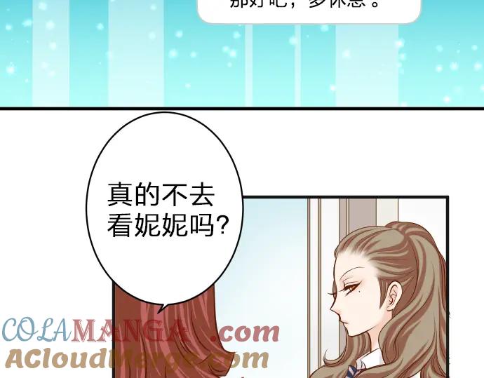 复仇要冷冷端上 - 第171话 与虎 - 第43张图