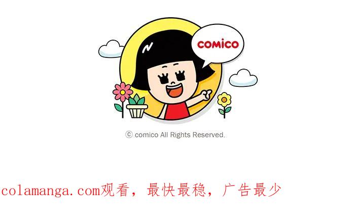 复仇要冷冷端上 - 第171话 与虎 - 第99张图