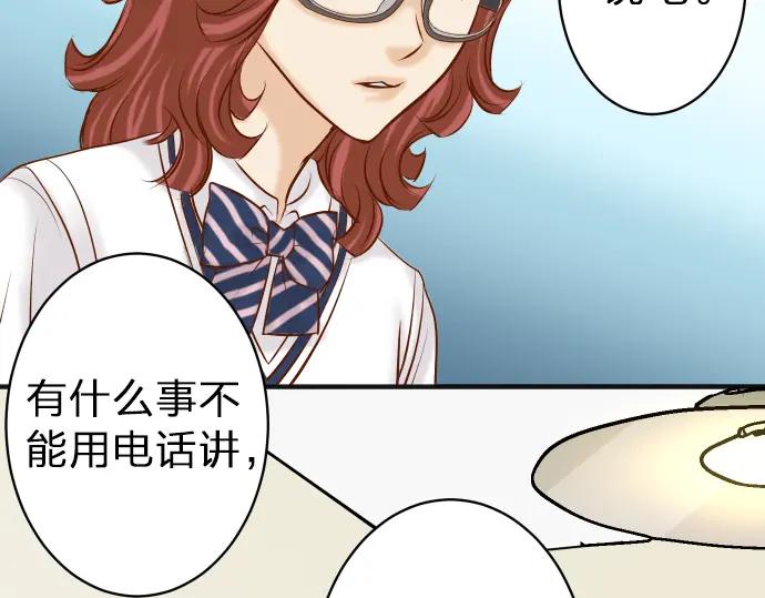 复仇要冷冷端上 - 第171话 与虎 - 第83张图