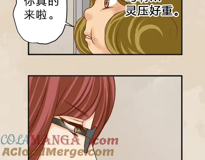 复仇要冷冷端上 - 第171话 与虎 - 第76张图