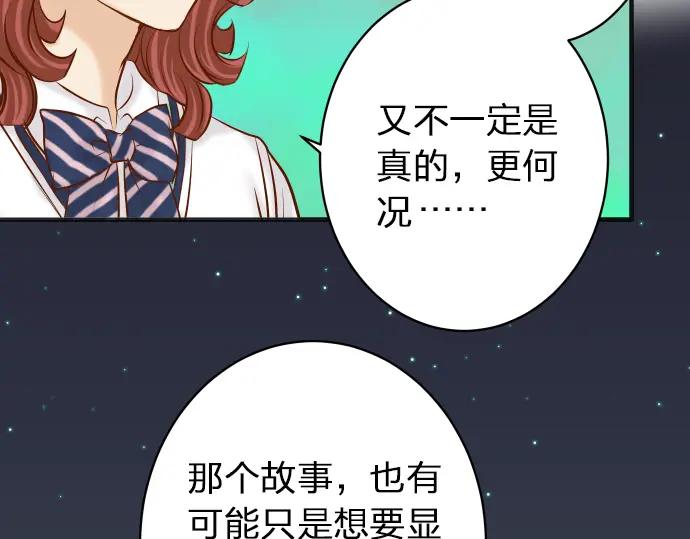 复仇要冷冷端上 - 第172话 谋皮 - 第72张图