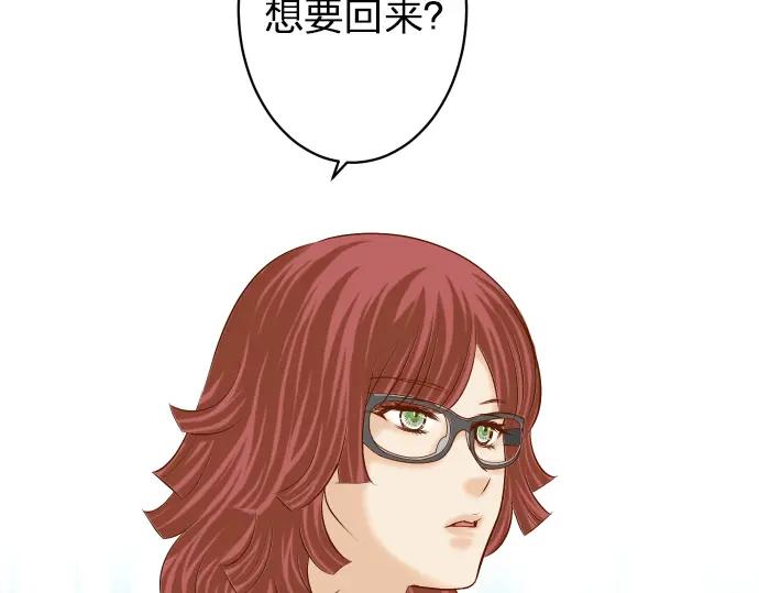 复仇要冷冷端上 - 第172话 谋皮 - 第57张图