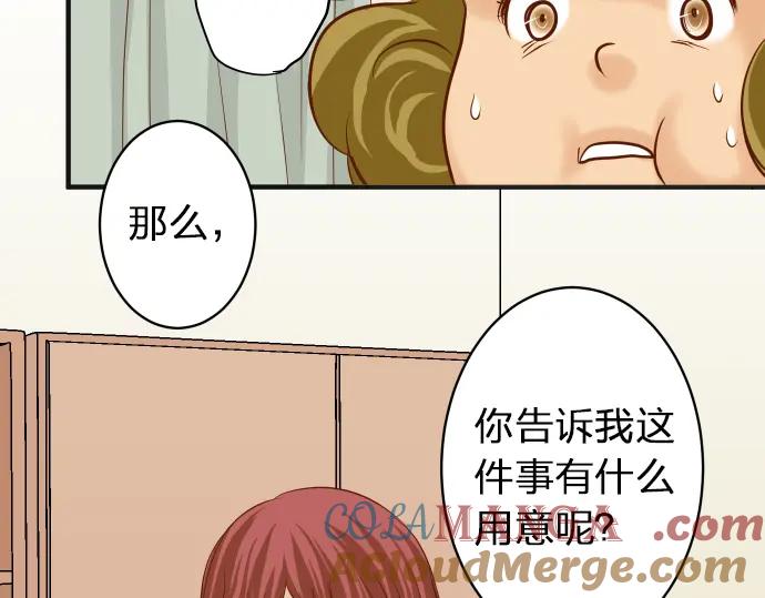 复仇要冷冷端上 - 第172话 谋皮 - 第34张图