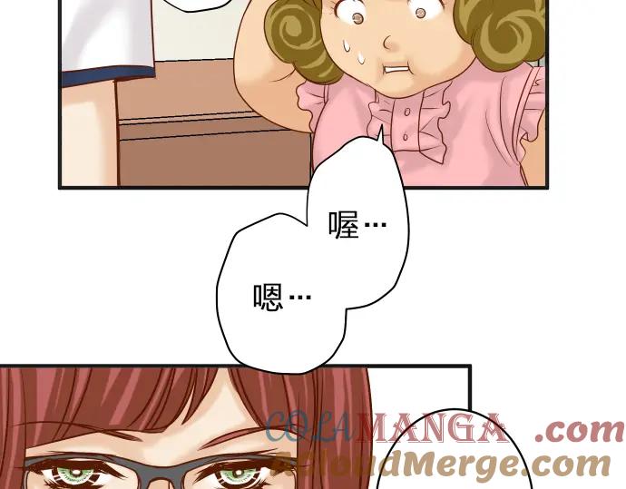 复仇要冷冷端上 - 第172话 谋皮 - 第76张图