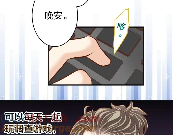 复仇要冷冷端上 - 第172话 谋皮 - 第52张图