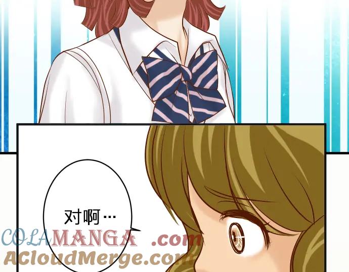 复仇要冷冷端上 - 第172话 谋皮 - 第58张图