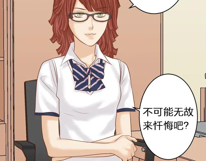 复仇要冷冷端上 - 第172话 谋皮 - 第35张图